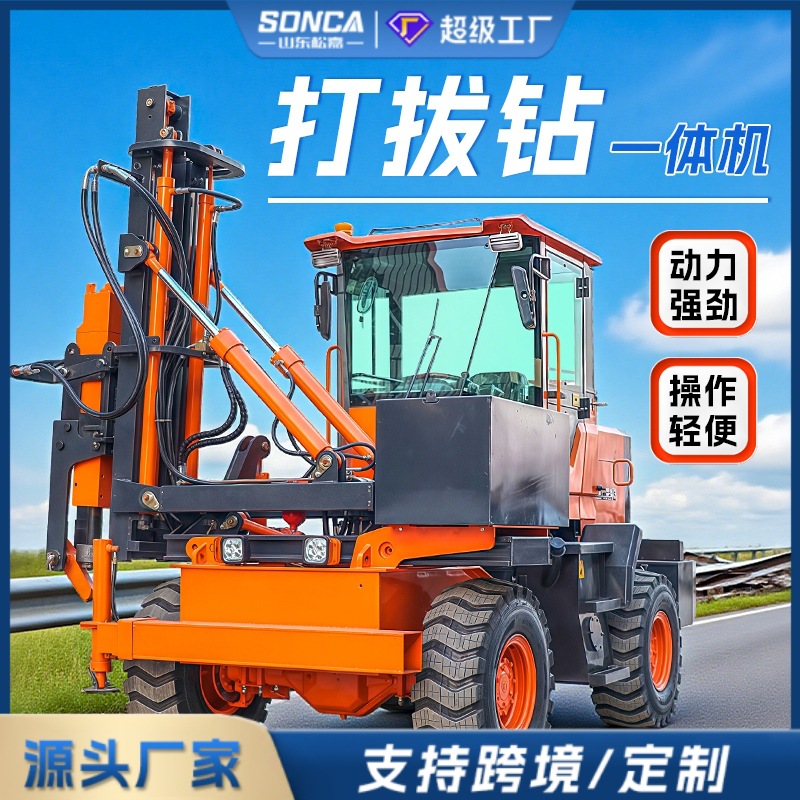 hidráulico pequeño de cuatro ruedas ondulado máquina de pilotes de barrera de autopista perforación de agujeros de carga tipo taladro de extracción máquina integrada