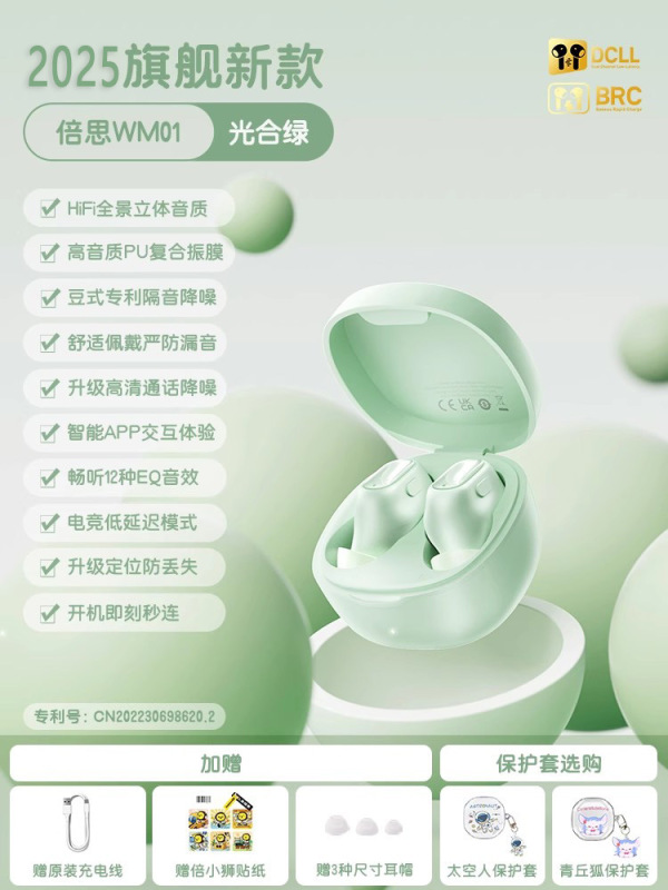 倍思wm01蓝牙耳机无线入耳式2025新款睡眠运动久戴不痛降噪高音质|undefined