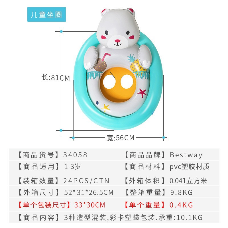 Niños asiento de natación bebé inflable anillo de natación engrosada vaca asiento anillo baño juego agua niños alrededor de 1-5 años de edad