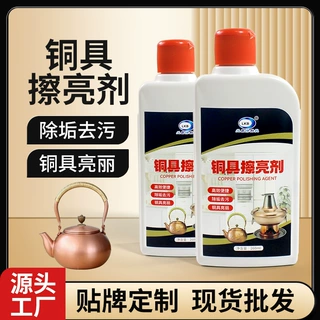 铜器擦亮剂铜具除剂洗铜水铜器擦铜膏去氧化拋光剂清洗铜铜清洁乳