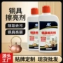 氧化铜器洗铜水清洁乳