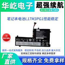 適用聯想拯救者Y7000 Y7000P Y730 Y530-15ICH L17M3PG1電腦筆記