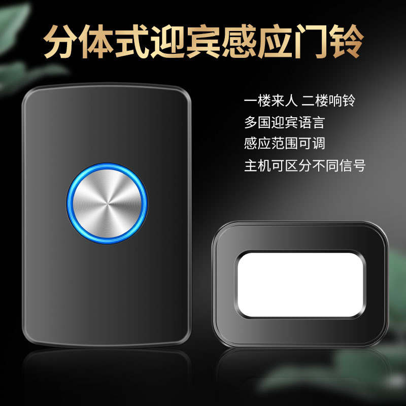分体式欢迎光临感应器店铺进门感应门铃迎宾器语音提示报警器商用