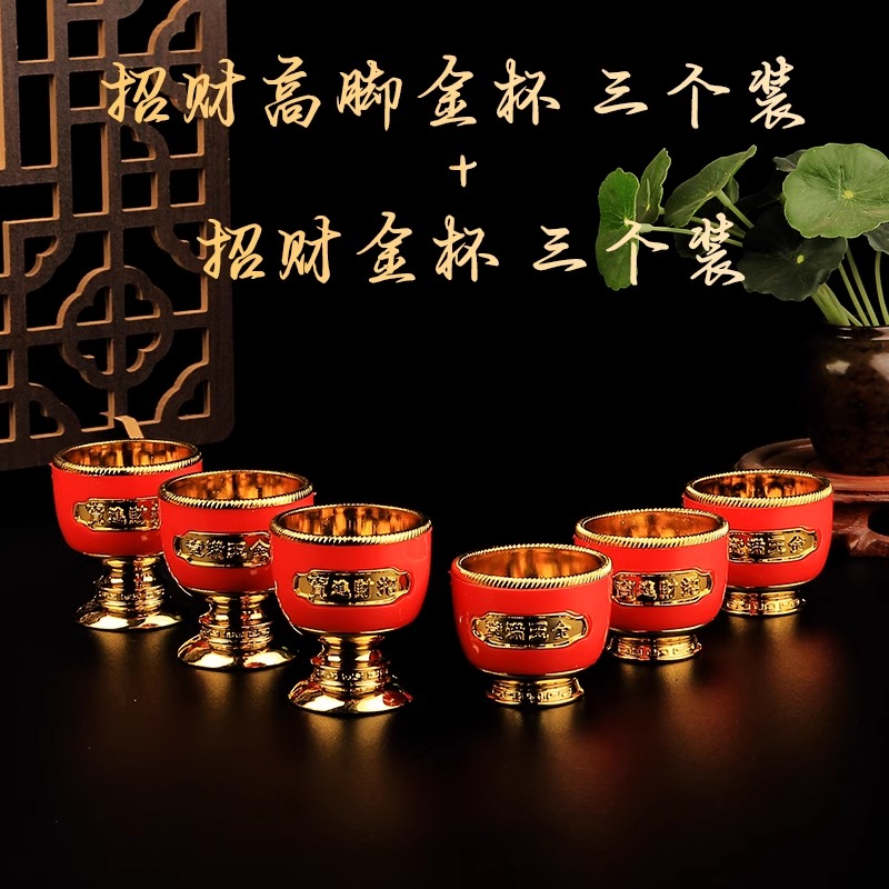 ❋☽☽ 금술잔 3개 + 금찻잔 3개 ❋☽☽