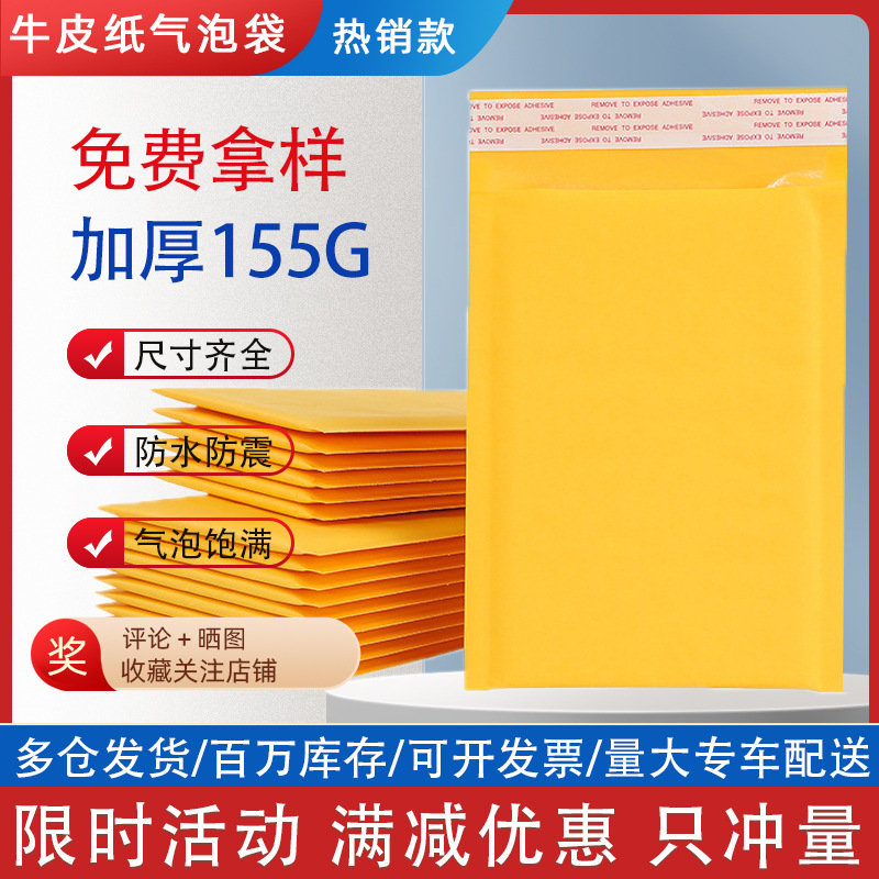 Actividad de fábrica descuento papel Kraft amarillo autoadhesivo embalaje burbuja material de embalaje bolsa de espuma Bolsa De sobre