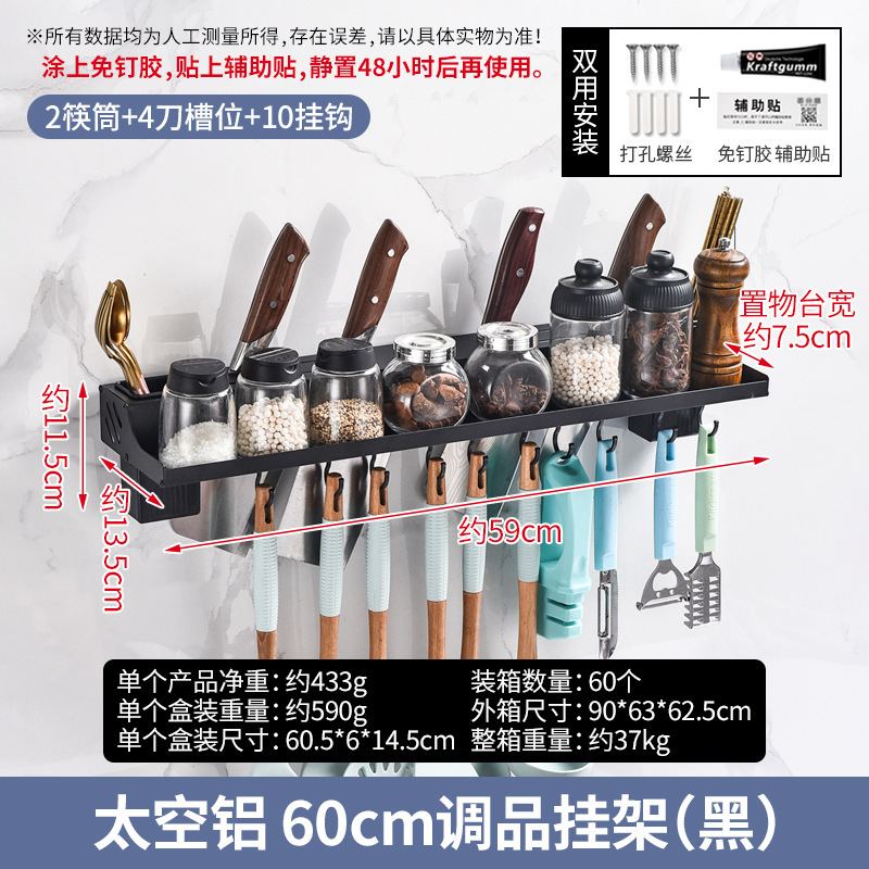 現物家庭用壁掛け式調味料棚台所収納棚穴開けない調味料ホルダー壁に棚をかける|undefined