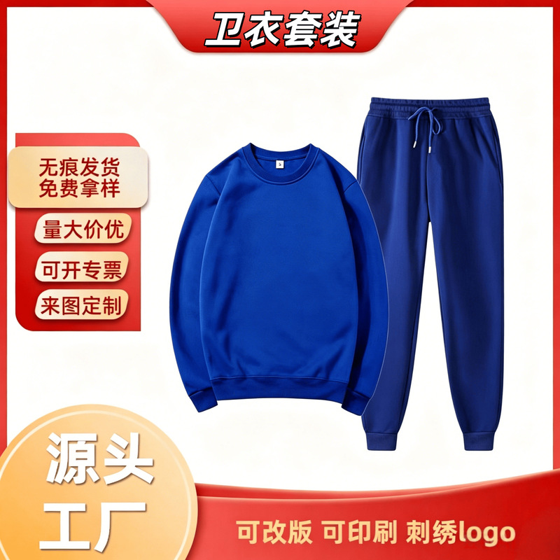 Cross-Border Round-Neck Sweatshirt and Long Pants Two-Piece Casual Sports Set, Unisex Long-Sleeve Sweatshirt, Solid Color Versatile Top Cross-Border Round-Neck Sweatshirt and Long Pants Two-Piece Casual Sports Set, Unisex Long-Sleeve Sweatshirt, Solid Color Versatile Top