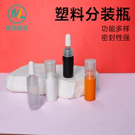 化妆品包装;塑料包装杯;塑料瓶、壶