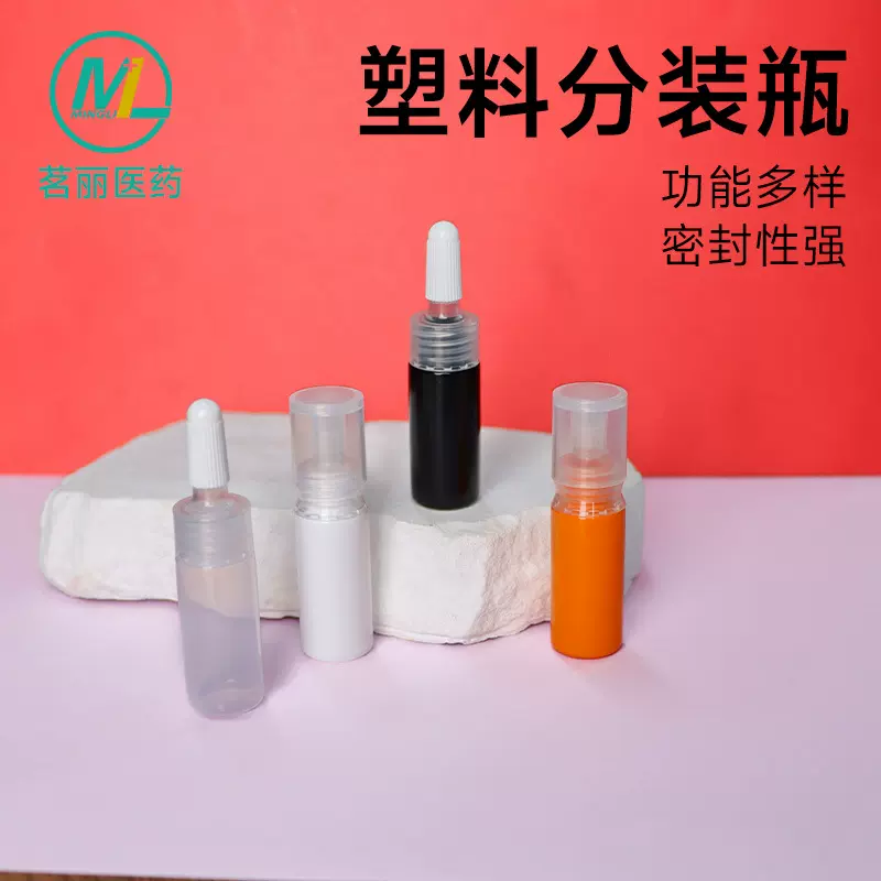 现货5ml次抛瓶PE挤压金粉瓶乳液瓶精油精华瓶护肤品小样瓶分装瓶