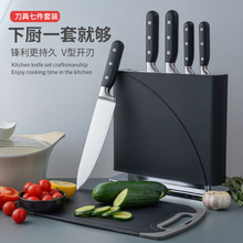 跨境厨房刀具套装不锈钢套刀家用切菜厨师刀水果刀菜板七件套刀具