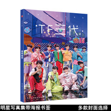 TF家族三代写真集照片 苏新皓朱志鑫张极左航周边带海报书签批发