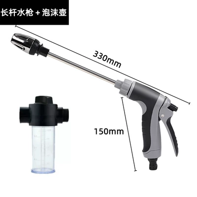 Car Water Gun Head with Long High pressure car wash water gun - long-pole-water-gun-foam-pot