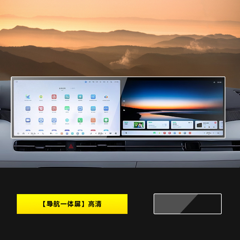 Gaoshan – Car interior film Protector for 25 - 25-weipai-gaoshan-integrated-screen-hd
