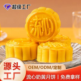 月饼;传统糕点;饼干