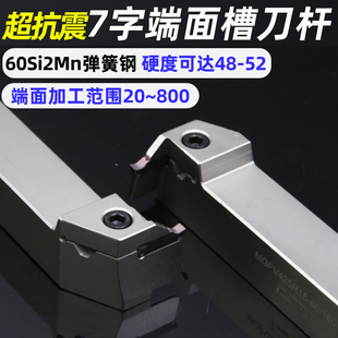Seven-Shaped End Face Grooving Tool Holder, Flat Face Grooving Tool Holder, Slotting Tool Holder Mgfv225R10-70/120