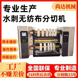 横切机;分切机;包装辅助设备