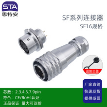 STA����ʽ�������ղ�ͷSF1610 SF1613���ν������� 2 3 4 5 7 9о