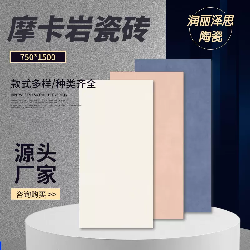 摩卡岩素色瓷砖750*1500微水泥干粒抛客厅餐厅卧室卫生间地面砖