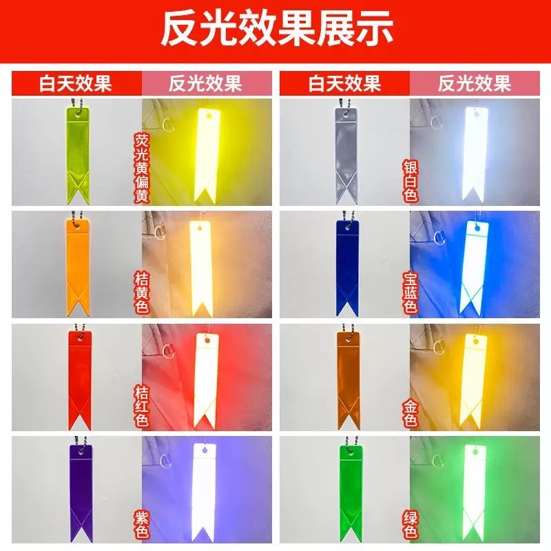 厂家批发运动双面反光飘带挂件夜光警示标志背包配饰书包反光条|undefined