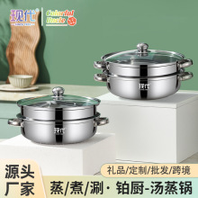 粤帝斯直供 现代铂厨汤蒸锅不锈钢上蒸下煮电磁炉灶通用汤锅 跨境