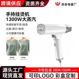 新款家用手持挂烫机宿舍烫衣服电熨斗旅行便携小型折叠高温熨烫机