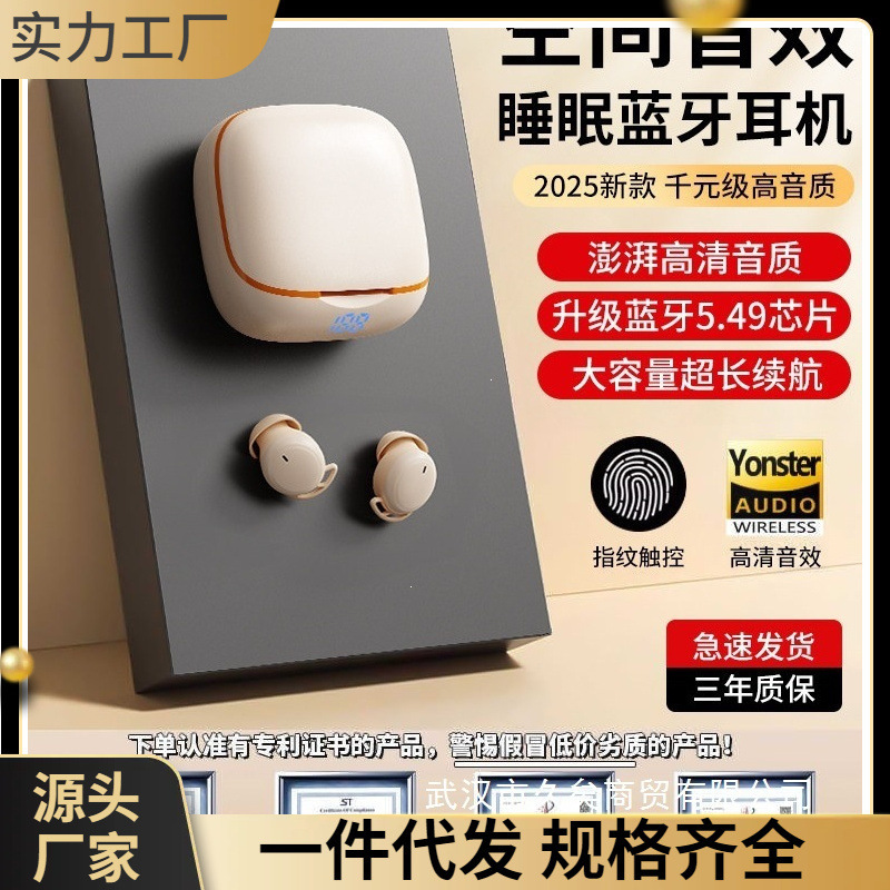 Sleep Bluetooth headphones 2025 new model, true wireless, in-ear design, ultra-long battery life, noise-canceling, comfortable for extended wear during sleep, and breathable Sleep Bluetooth headphones 2025 new model, true wireless, in-ear design, ultra-long battery life, noise-canceling, comfortable for extended wear during sleep, and breathable