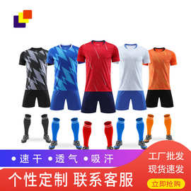 极速批发跨境成人儿童训练服速干吸汗运动足球服套装学生比赛服男