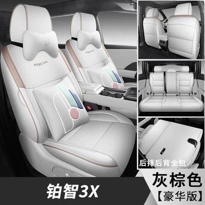 Full-Cover Seat Cushion, Modelə uyğun (Original) oturacaq örtükləri - platinum-3x-luxury-edition-gray-brown-full-coverage-front-rear-special-car-special