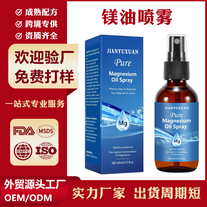 Cross -border dedicated to magnesium oil spray relaxes the body's…