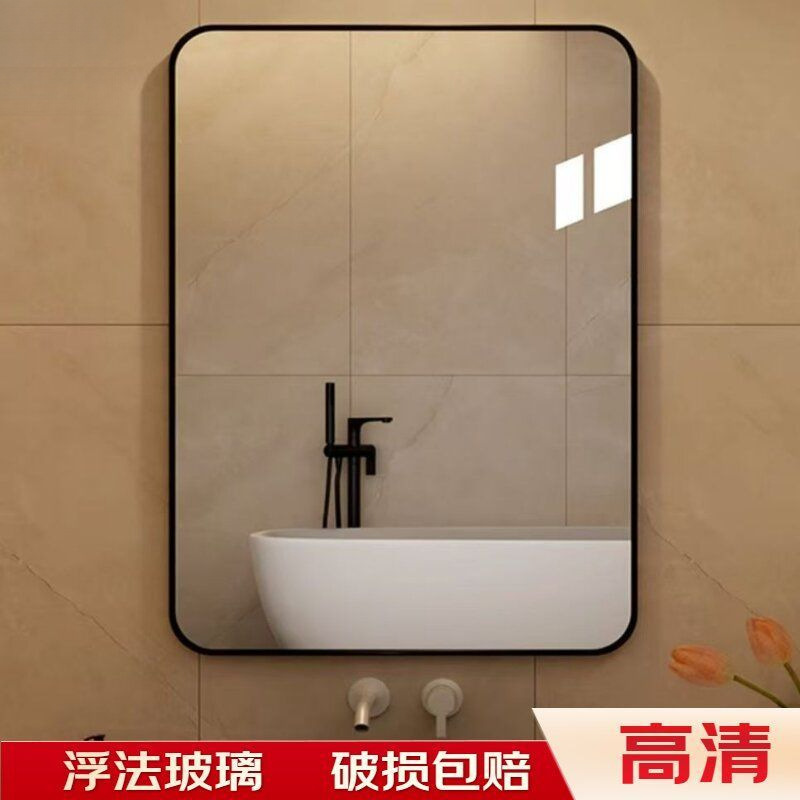 Bathroom mirror, self-adhesive wall-mounted mirror, high-definition glass wall-mounted for restroom, toilet, bathroom Bathroom mirror, self-adhesive wall-mounted mirror, high-definition glass wall-mounted for restroom, toilet, bathroom
