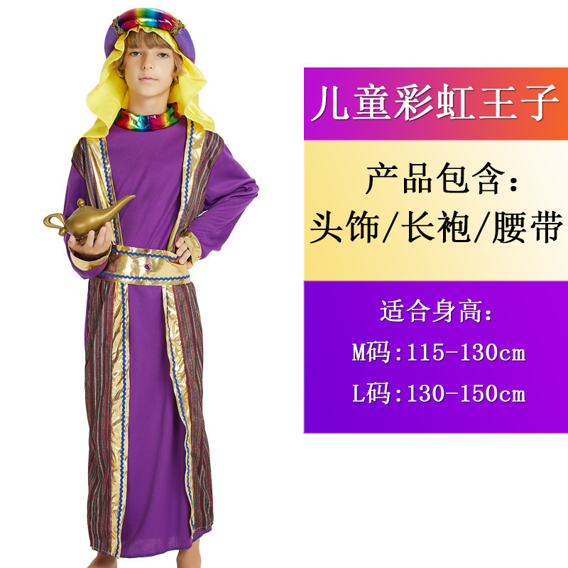 Дети радужный принц