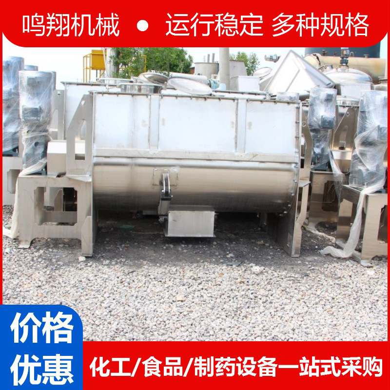 不锈钢卧式螺带混合机卧式圆筒混合机粉体颗粒搅拌机螺带混合机