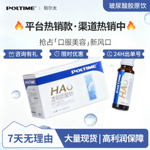 【透明质酸钠维c饮】口服玻尿酸胶原蛋白肽饮快速发货支持批发代发