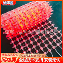 Led网格屏2公分全彩点光源像素透明屏防水柔性卷帘点阵显示屏