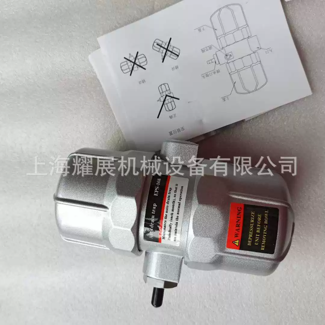 EPS-168 воздушный компрессорный резервуар для воздушного компрессора пневматический автоматический дренажный клапан