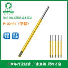 P100-G1 A1 華榮探針 平頭 杯型 ICT測試針 治具PCB彈簧針 頂針