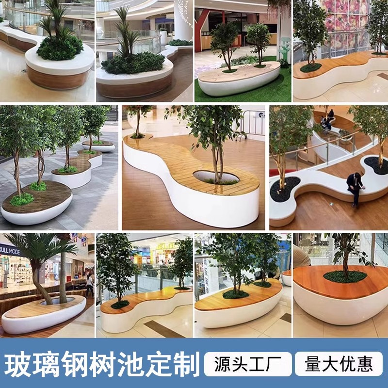 Parque de FRP paisajismo piscina de árboles cama de flores al aire libre gran piscina de plantación de árboles FRP piscina de árboles al aire libre taburetes de ocio