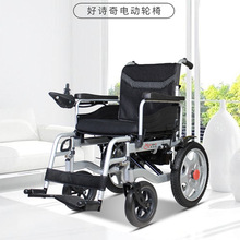 好詩奇電動代步車老人家用智能電動輪椅殘疾人助力車手推車輪椅