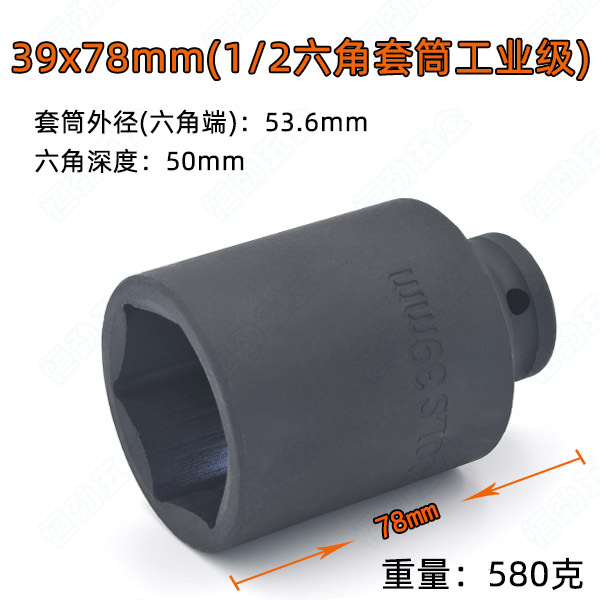 39x78mm (1 / 2 hexagonal manga de grado industrial)