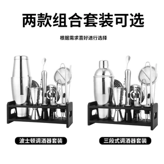 定制不锈钢波士顿调酒套装酒吧三段式调酒器套装便携调酒专用工具