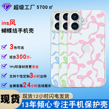 蝴蝶结适用苹果15手机壳iphone13手机壳12透明手机壳全包16promax