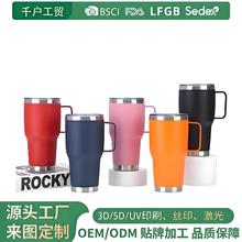 20oz不锈钢手柄汽车杯30oz马克杯冰霸杯保温杯大容量保温保冷
