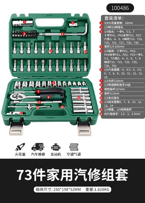 wrench combination small medium fly | Mühərrik tənzimləmə alətləri - 100486-73-piece-set-standard-version-14