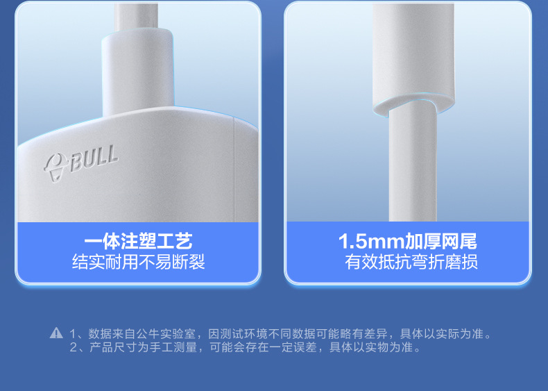 公牛延长线插座GN-101001_09.jpg