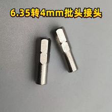 늄ӹ��������ͲH6.35mm�DH4���^��Ͳ�B�ӗU�ֱ��D4mm�ӿ��D�Q�^