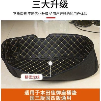 Bucket Lining Imported from Thailand and – Motorcycle cushion