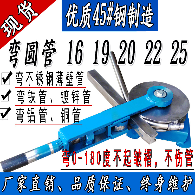 ll弯管器22手动弯管机模具25不锈钢铁管弯管器19小型弯管机手动型