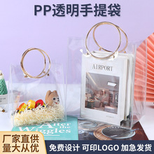 pvc手提袋透明生日礼物包装礼品袋金属环婚礼喜糖伴手礼袋子