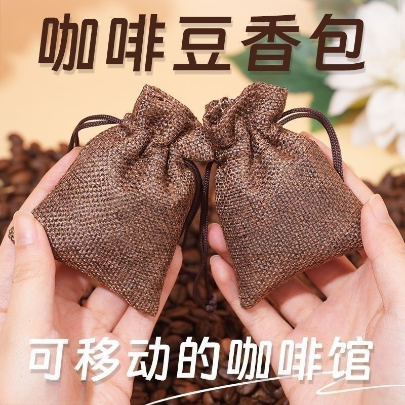 Perfume para automóviles, granos de café, café aromatizante, desodorante, saco de aroma duradero, saco de aroma doméstico