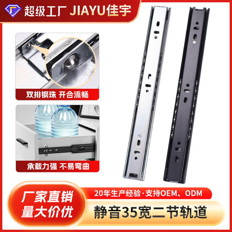 2-section drawer cabinet slide rail 35 wide slide rail ball mute guide rail 2-section computer desk keyboard bottom chute 2-section drawer cabinet slide rail 35 wide slide rail ball mute guide rail 2-section computer desk keyboard bottom chute